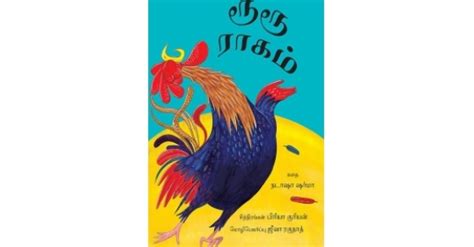 ரூ ரூ ராகம் - நடாஷா ஷர்மா - தூலிகா பப்ளிஷர்ஸ் | Buy Tamil & English ...