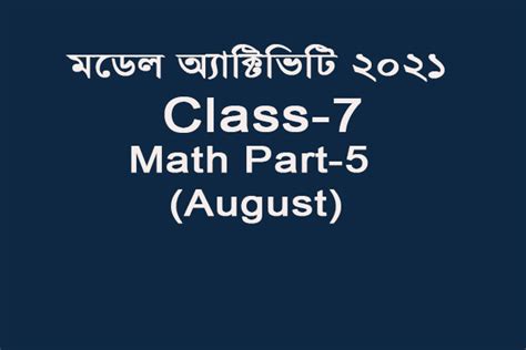 Model Activity Task 5 Class 7 Science 的图像结果