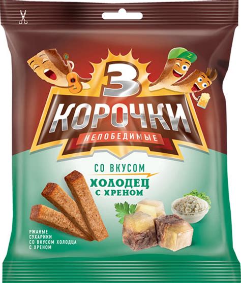 Сухарики 3 Корочки холодец с хреном купить с доставкой по Москве, цены ...