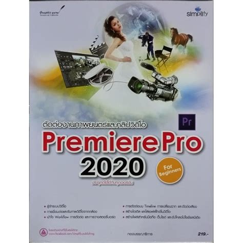 Premiere Pro Tutorial 2020 for Beginners 的图像结果