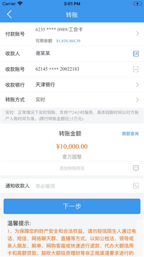 个人网银用户首次使用新版本操作指引_重要公告_公告信息_天津华明村镇银行