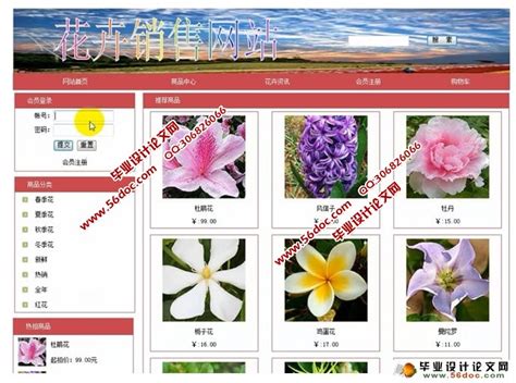 花卉销售与管理系统的设计与实现_花卉管理系统-CSDN博客