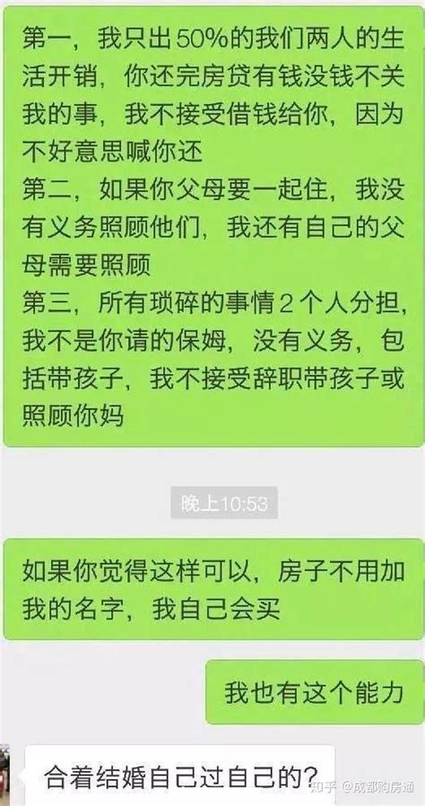 婚前男方出首付，女方要求房产证加名字，这个世纪难题怎么解决？ - 知乎