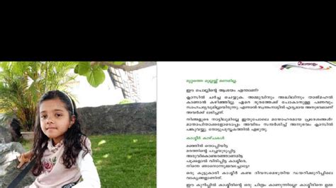 poem written by a 3rs standard student is in syllabus for 5th standard ...