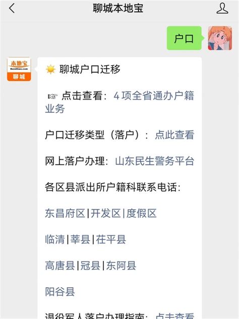 重庆警方发布疫情期间 户籍窗口六项便民服务措施_手机凤凰网