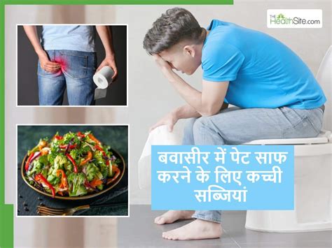 Vegetable for piles: बवासीर के मरीज रोजाना खाएं ये 5 कच्ची सब्जियां ...