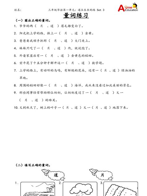 3rd Std Lesson 的图像结果