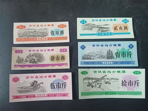 Set of 6 UNC Notes (0.1/0.2/0.4/1/5/10) 1975 Jilian Province - China F ...