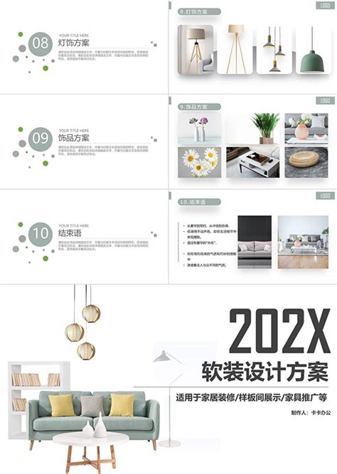 上海软装设计公司排名