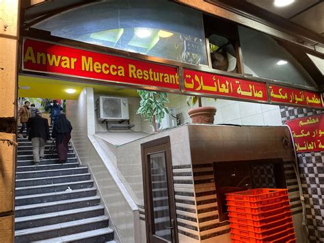 ANWAR MECCA RESTAURANT, Amman - Restaurant Reviews, Phone Number ...