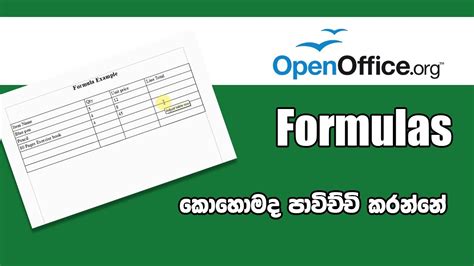 OpenOffice Formulas Guide 的图像结果