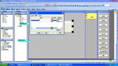 Intouch Tutorial 的图像结果