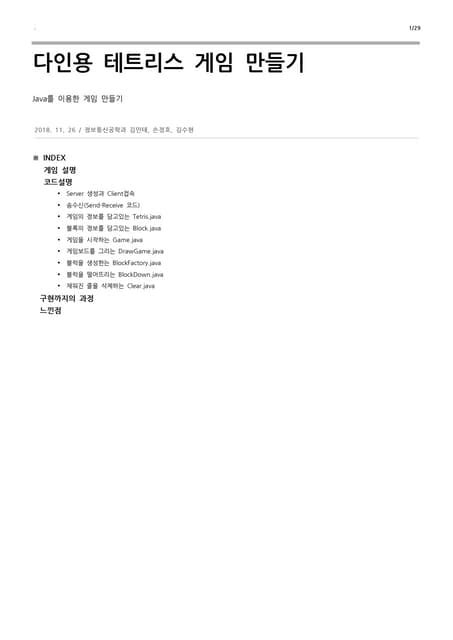 Image result for Final Project for Java