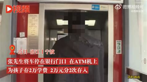 男子ATM存钱忘点确认1万元被偷 偷钱者已被采取刑事强制措施_新闻快讯_海峡网
