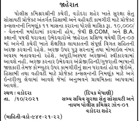 MSU Baroda Teaching Non Teaching Posts Recruitment 2021 @msubaroda.ac.in