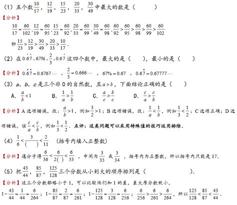 六年级奥数取整计算练习题及答案【三篇】_小学奥数_无忧考网