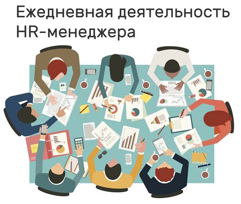 HR-менеджер: кто это, чем занимается и где пройти обучение. HR ...
