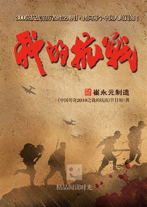 八年抗战2中文版下载_八年抗战2完整破解版下载_飞翔游戏
