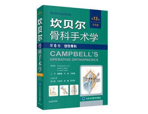 Campbell Biology 中文版 坎贝尔生物学 生物学圣经级教科书 - 知乎