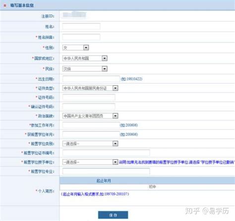 中国香港考研获得的学位能在学信网查询吗？ - 知乎