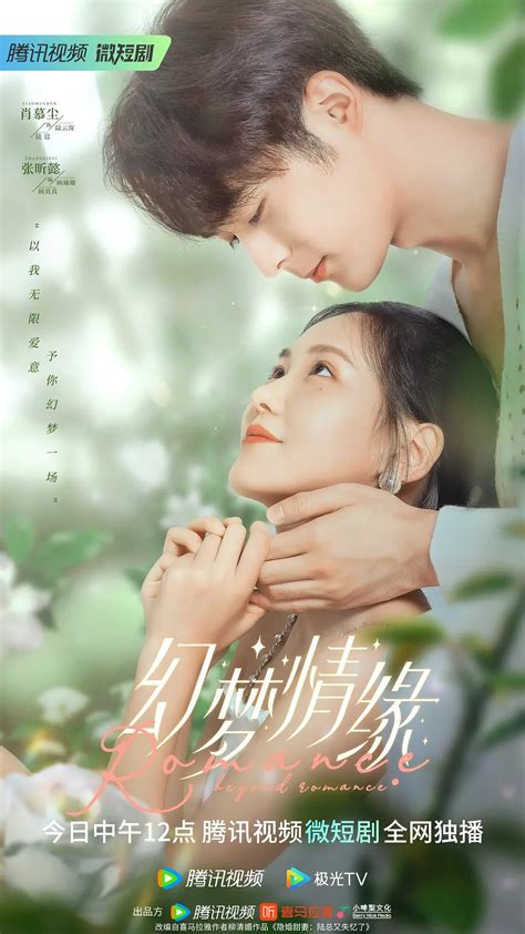 Romance Beyond Romance | TVmaze