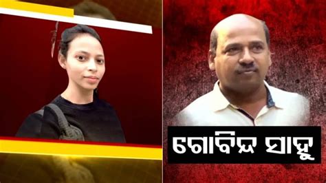 Lady Teacher Missing Case: Prime Suspect 'Most Wanted' Gobinda Sahu Nabbed