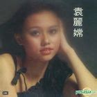 YESASIA: E Yu Lei (UMG EMI Reissue Series) CD - Lisa Yuen, Universal ...