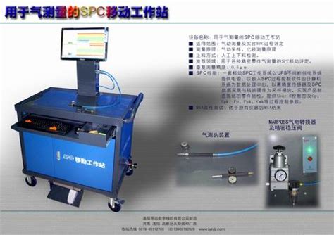 细长轴径SPC移动工作站 - 洛阳市开远智能精机有限公司