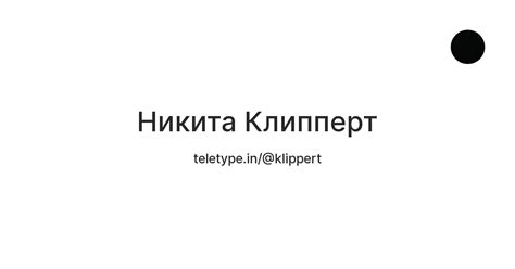 Фиолетово — Teletype