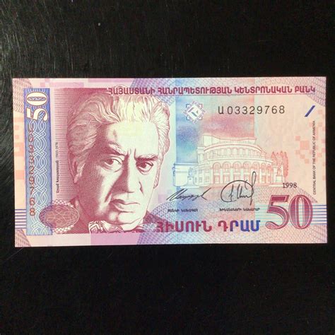 Yahoo!オークション - World Paper Money ARMENIA 50 Dram【1998】