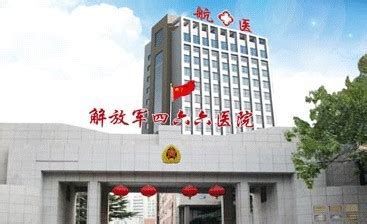 中国人民解放军总医院 - 搜狗百科