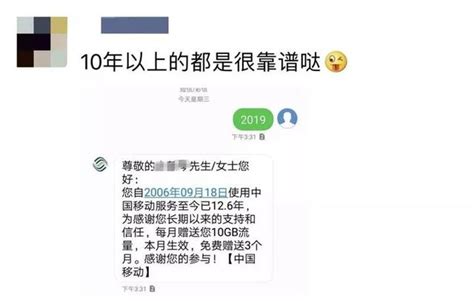 10086发什么可以领流量？ - 好卡网