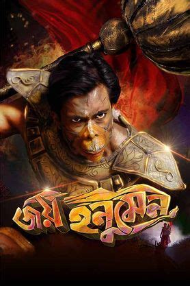 Joy Hanu Man (2024) - Movie | Reviews, Cast & Release Date in mumbai ...