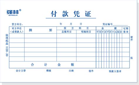 天津农商行电汇凭证打印模板 >> 免费天津农商行电汇凭证打印软件 >>