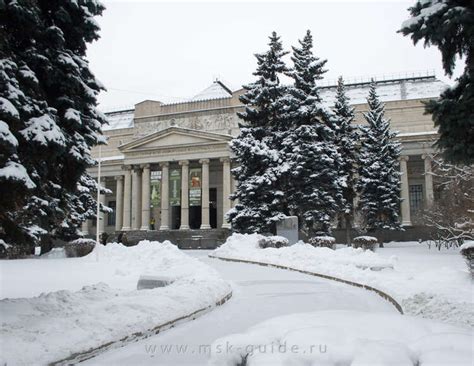 Музей изобразительных искусств имени Пушкина (Пушкинский музей): режим ...