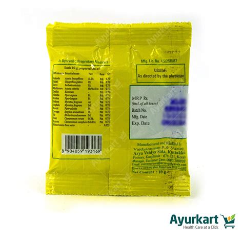 Dasanakanti Churnam | Kottakkal | Kerala Ayurvedic Medicines Online