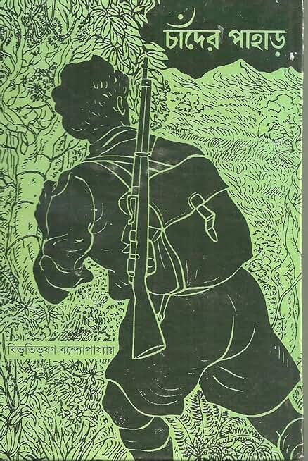 Amazon.in: Ananda Publishers: Books