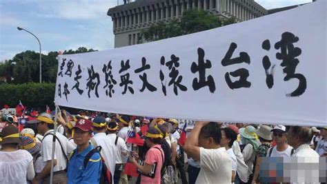 台湾14.5万人涌上街头抗议蔡英文(组图)_新闻频道_中华网