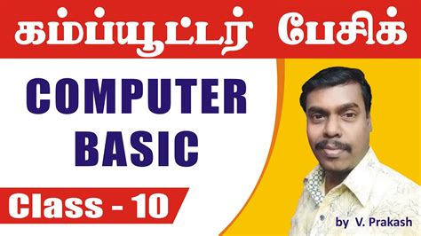 Computer Programming Basic Terms in Tamil 的图像结果