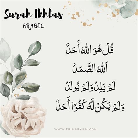 Surah ikhlas with translation - Primary Ilm
