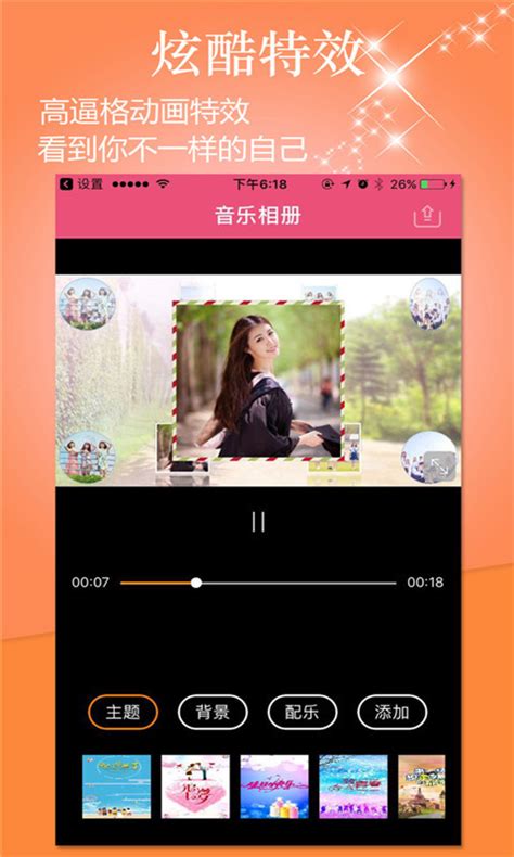 动感音乐相册免费下载-动感音乐相册app下载官方版2022下载安装(暂未上线)