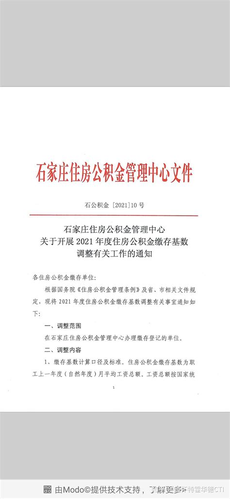 石家庄平均工资2023最新标准多少钱一个月_大风车考试网