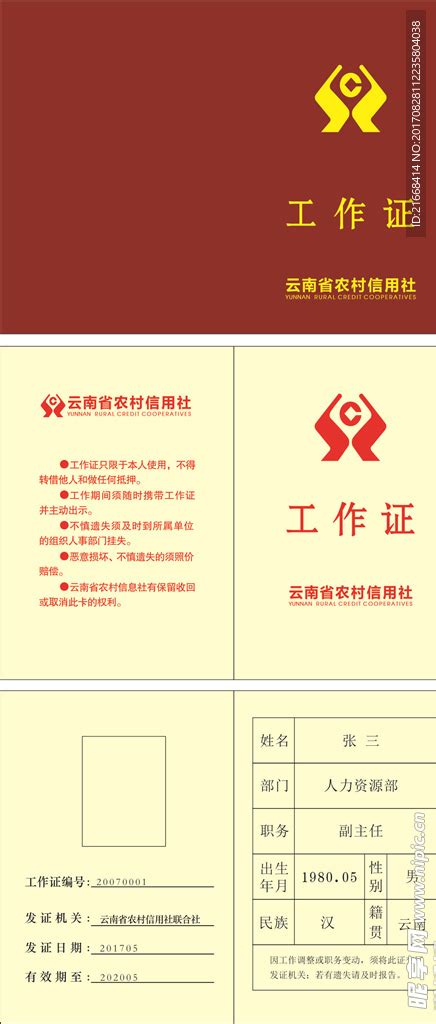 开屏新闻-云南将于明年4月全面启动优待证申领工作