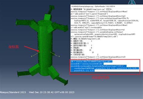 Abaqus Export Python 的图像结果