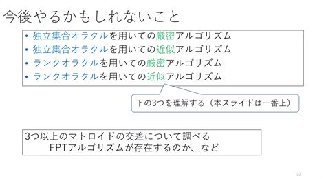 Image result for Matroid Intersections
