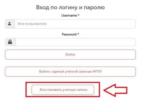 Как войти в личный кабинет СДО МГПУ