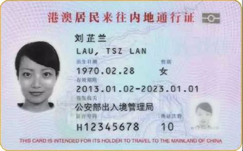 【标准规范】出入境证件简明手册-荆州市人民政府网