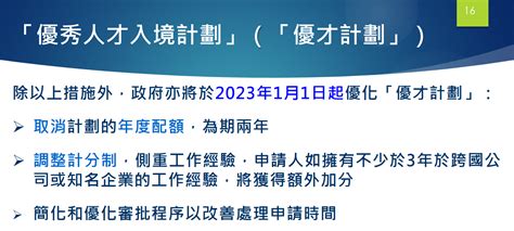 香港优才计划政策2023年最新解读与全套申请流程，建议收藏转发！ - 知乎
