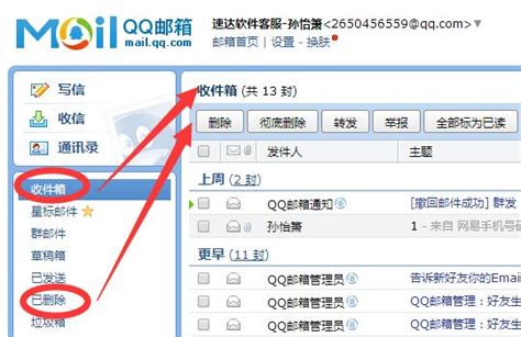 mac QQ邮箱无法验证用户名和密码