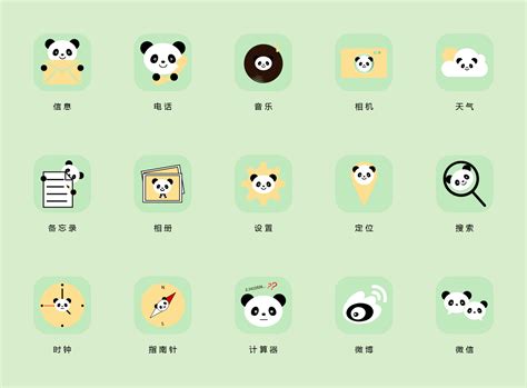 小熊猫系列icon|UI|图标|SaraL_ - 原创作品 - 站酷 (ZCOOL)